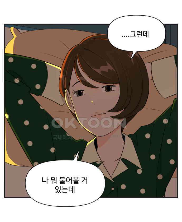 조조코믹스 <시즌3> 18화_지나의 계획 12