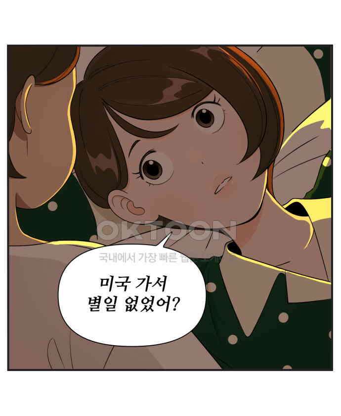 조조코믹스 <시즌3> 18화_지나의 계획 13
