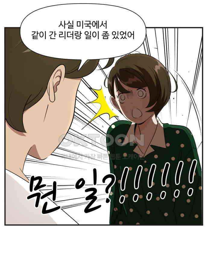 조조코믹스 <시즌3> 18화_지나의 계획 15