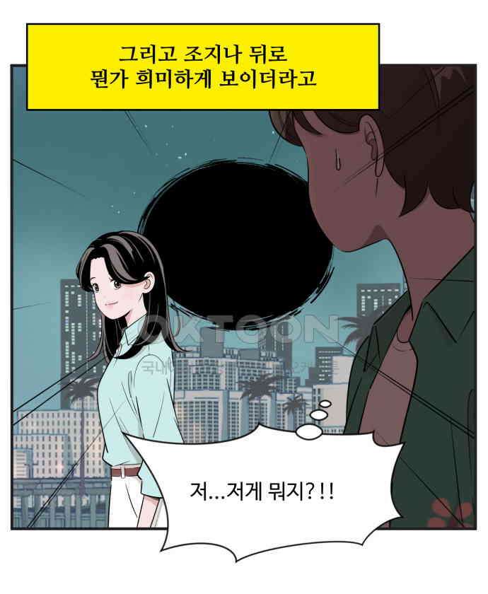 조조코믹스 <시즌3> 18화_지나의 계획 21