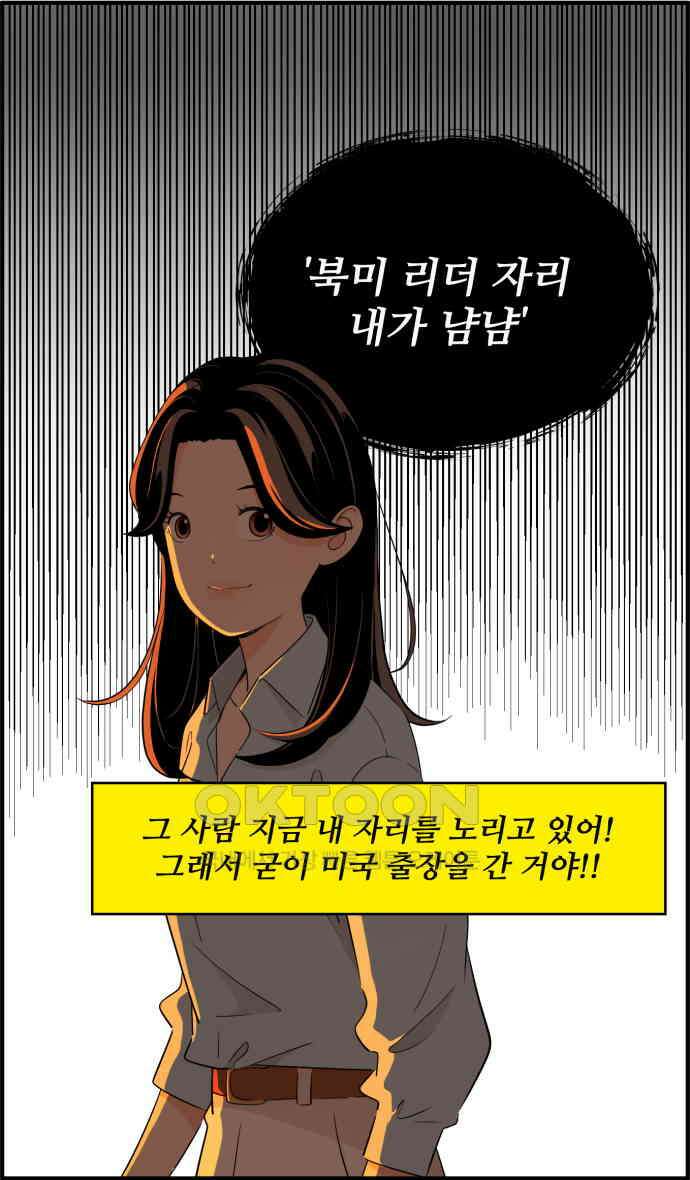 조조코믹스 <시즌3> 18화_지나의 계획 23