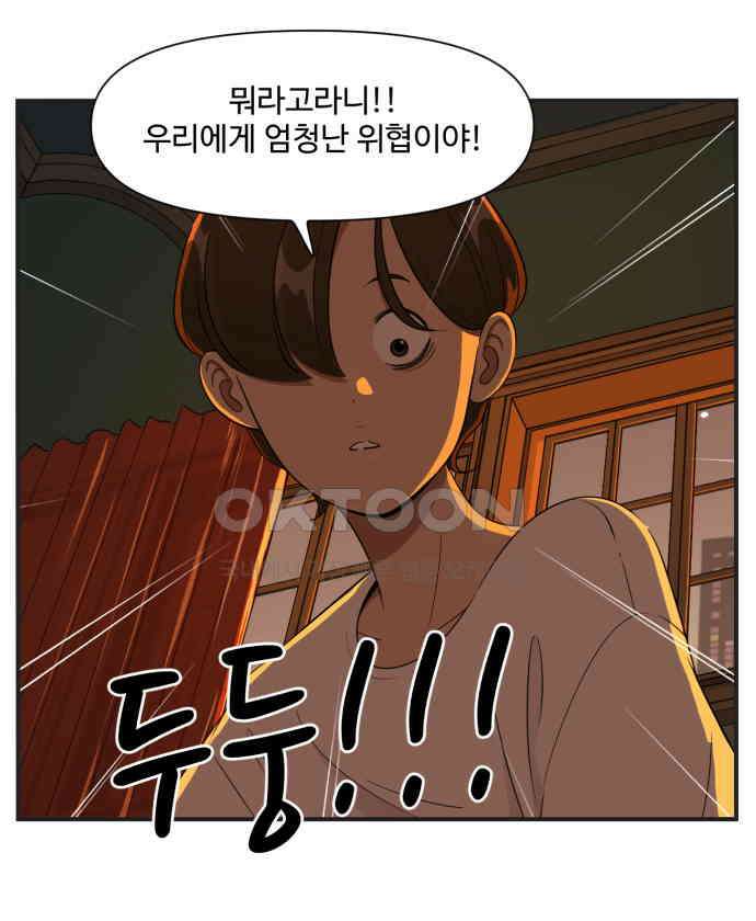 조조코믹스 <시즌3> 18화_지나의 계획 26