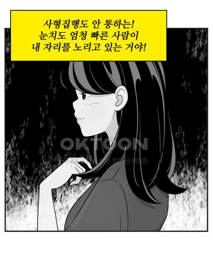 조조코믹스 <시즌3> 18화_지나의 계획 27