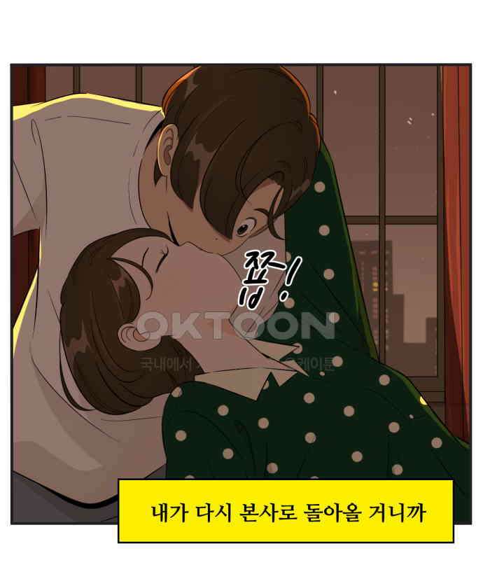 조조코믹스 <시즌3> 18화_지나의 계획 30