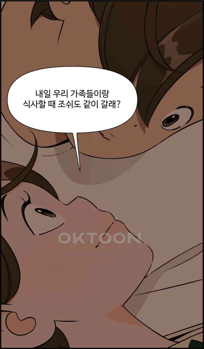 조조코믹스 <시즌3> 18화_지나의 계획 31