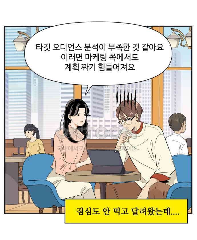 조조코믹스 <시즌3> 26화_먹지 말라고 1