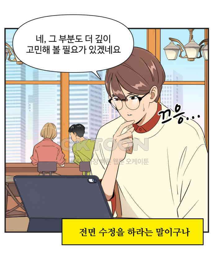 조조코믹스 <시즌3> 26화_먹지 말라고 2