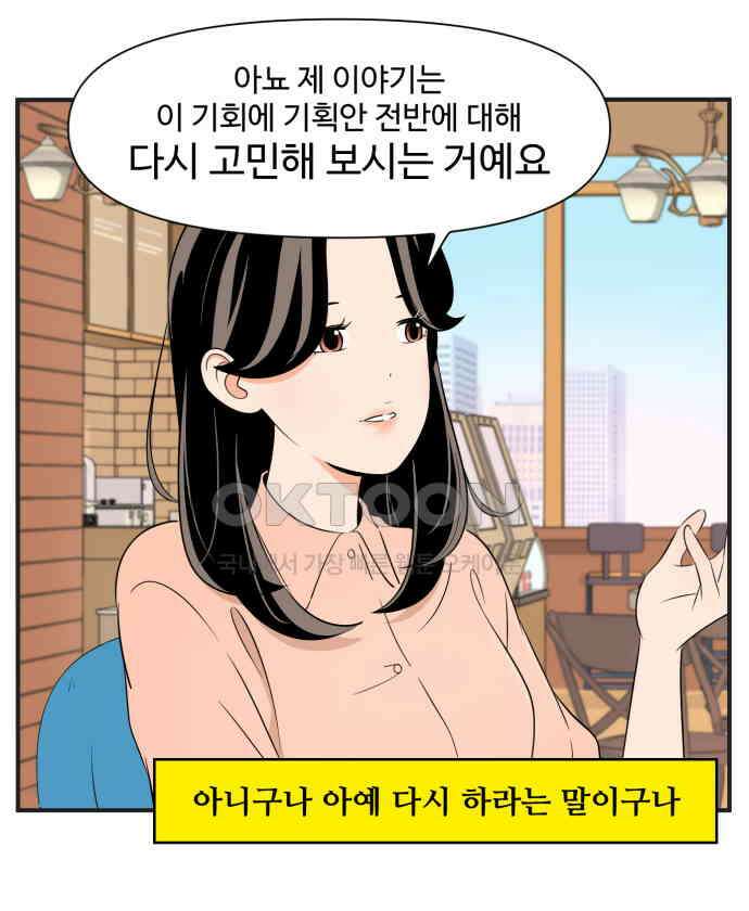 조조코믹스 <시즌3> 26화_먹지 말라고 3