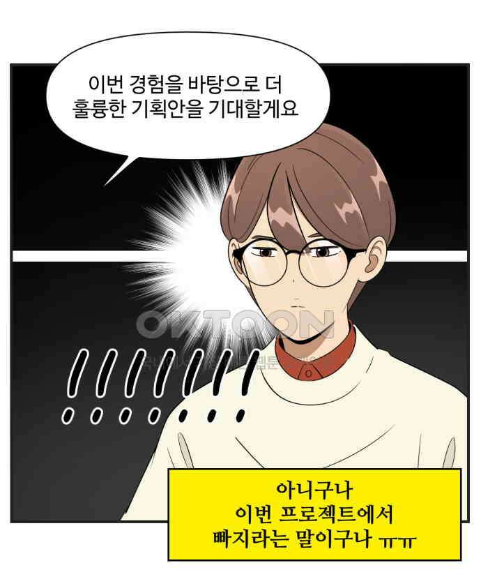 조조코믹스 <시즌3> 26화_먹지 말라고 4