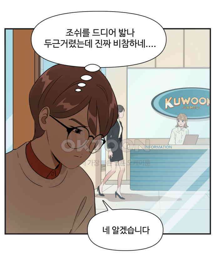 조조코믹스 <시즌3> 26화_먹지 말라고 5