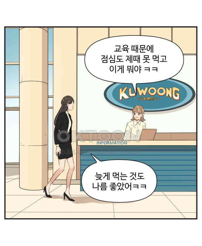 조조코믹스 <시즌3> 26화_먹지 말라고 6