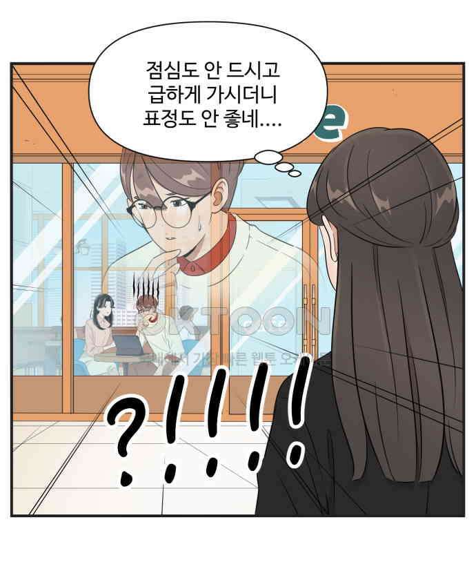 조조코믹스 <시즌3> 26화_먹지 말라고 8