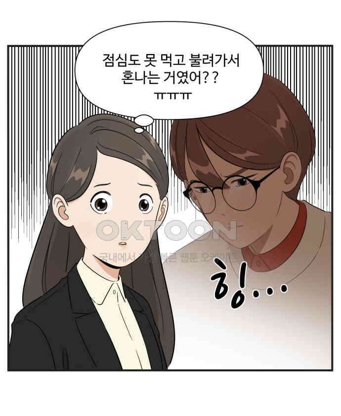 조조코믹스 <시즌3> 26화_먹지 말라고 9