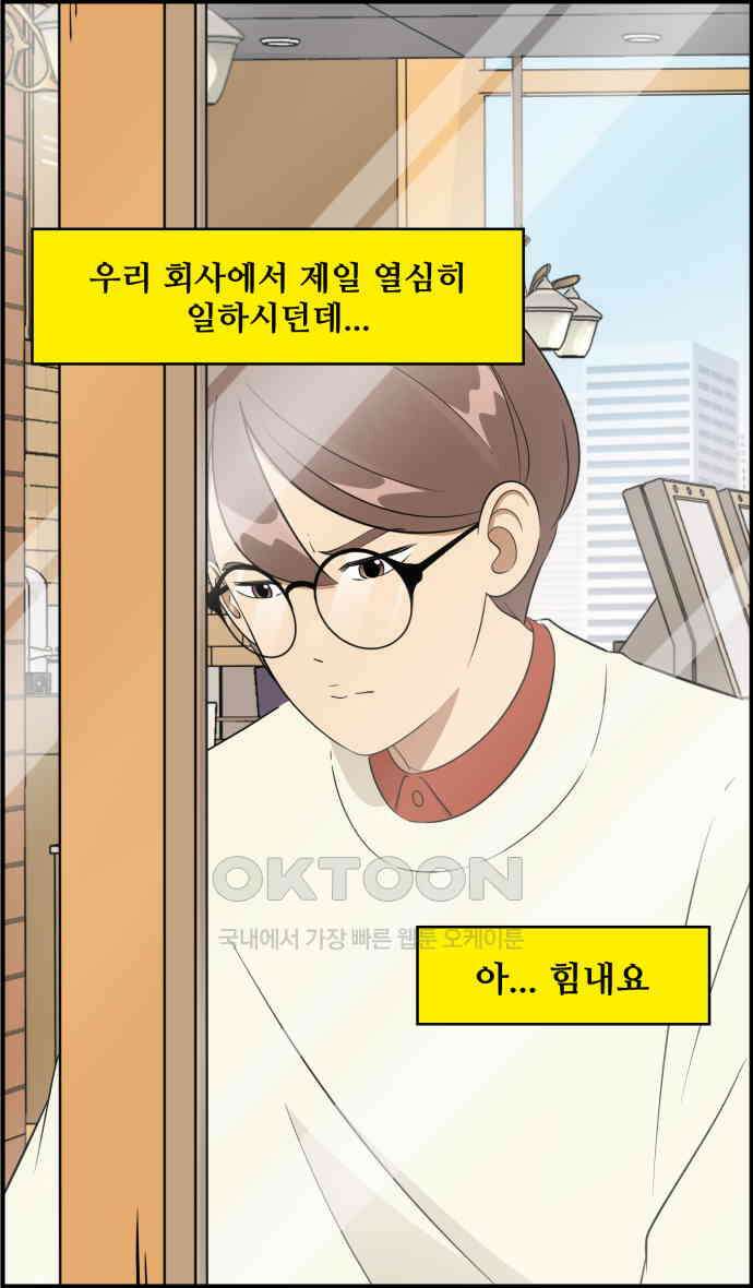 조조코믹스 <시즌3> 26화_먹지 말라고 10