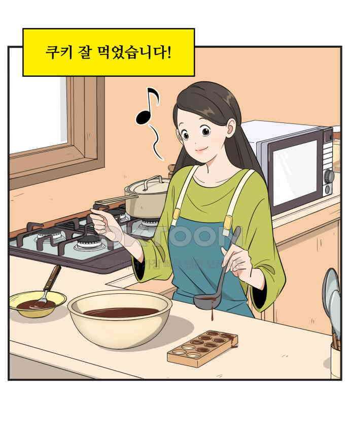 조조코믹스 <시즌3> 26화_먹지 말라고 12