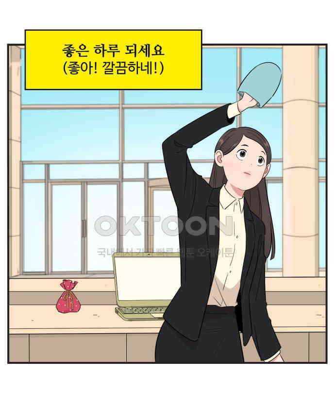 조조코믹스 <시즌3> 26화_먹지 말라고 14