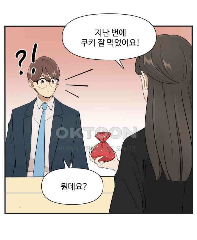 조조코믹스 <시즌3> 26화_먹지 말라고 17