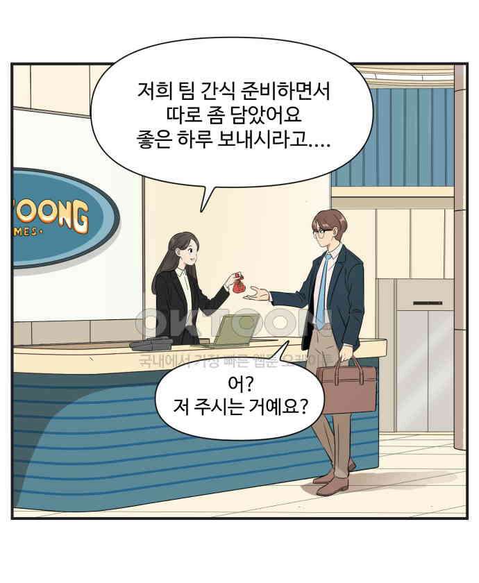 조조코믹스 <시즌3> 26화_먹지 말라고 18