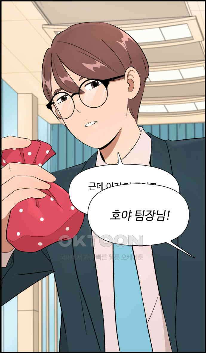 조조코믹스 <시즌3> 26화_먹지 말라고 19