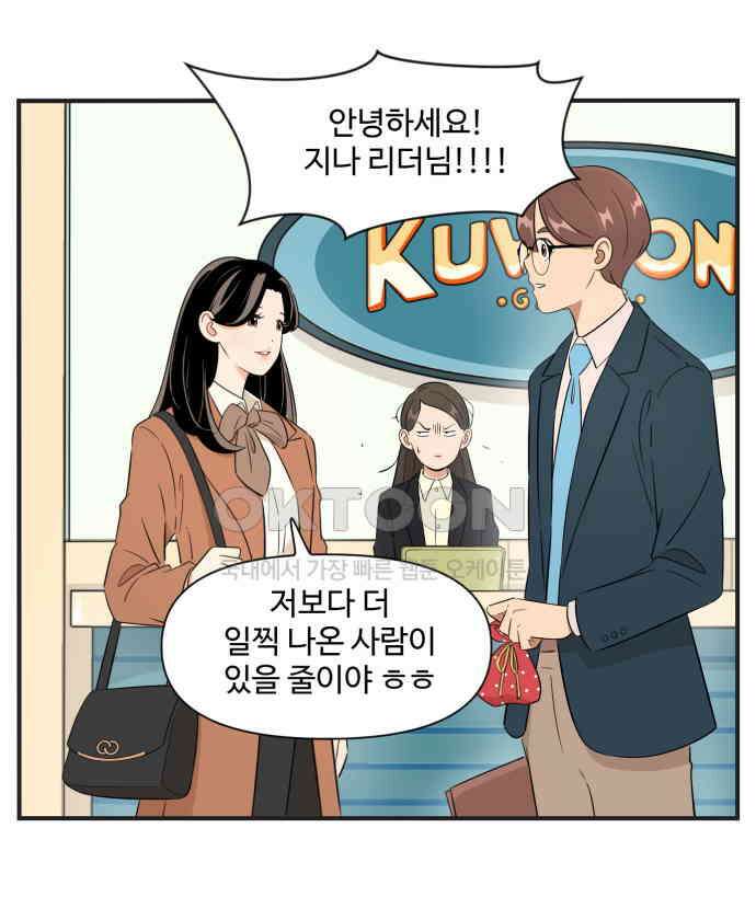 조조코믹스 <시즌3> 26화_먹지 말라고 20