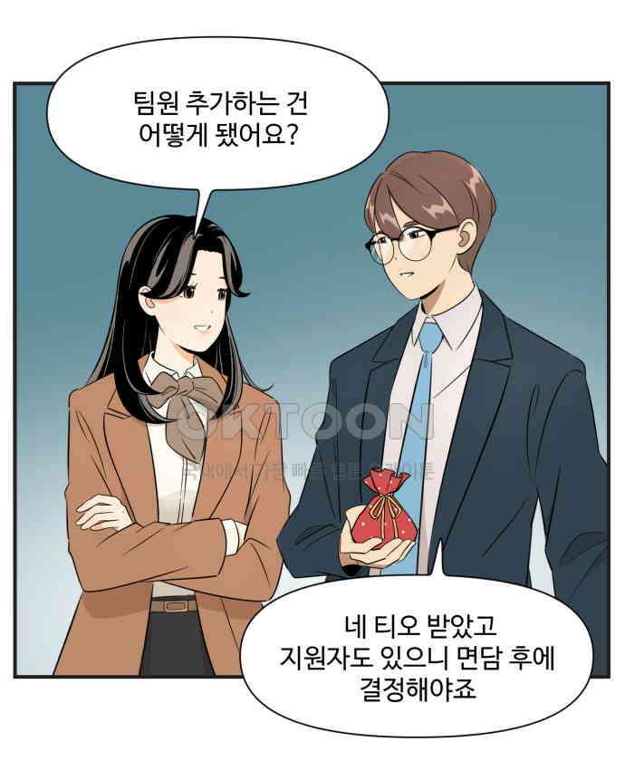 조조코믹스 <시즌3> 26화_먹지 말라고 21