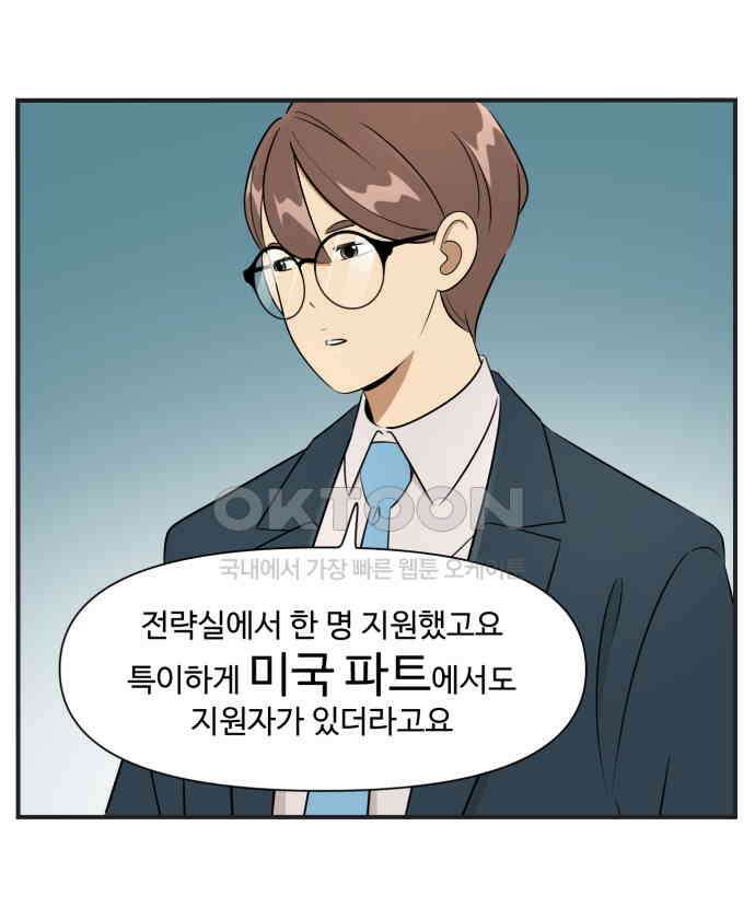 조조코믹스 <시즌3> 26화_먹지 말라고 22
