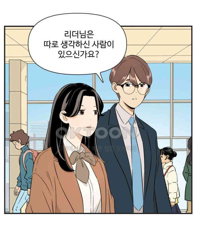 조조코믹스 <시즌3> 26화_먹지 말라고 23