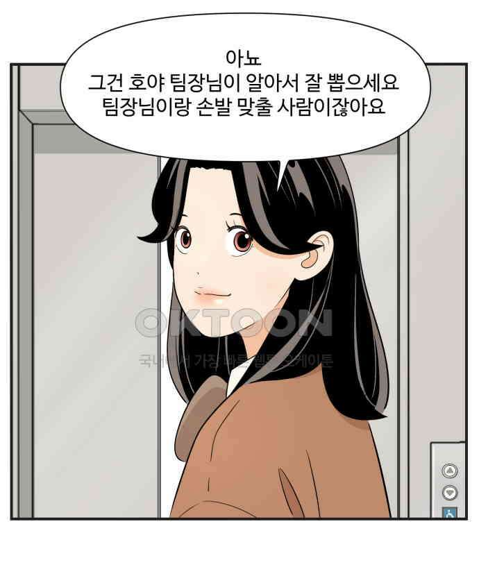 조조코믹스 <시즌3> 26화_먹지 말라고 24
