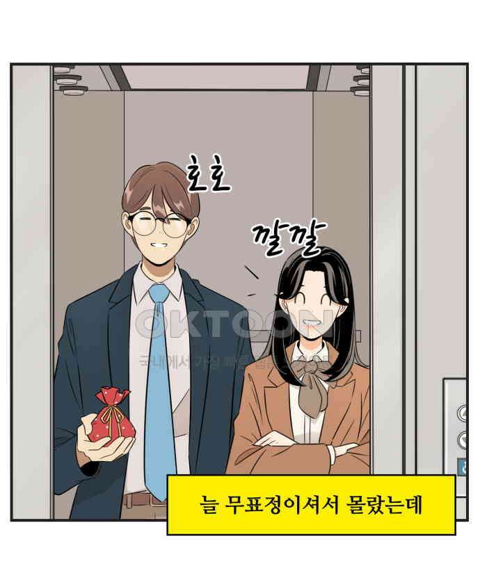 조조코믹스 <시즌3> 26화_먹지 말라고 25
