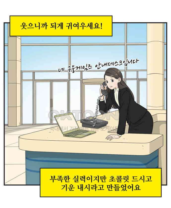 조조코믹스 <시즌3> 26화_먹지 말라고 26