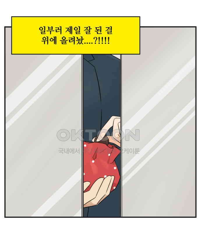 조조코믹스 <시즌3> 26화_먹지 말라고 29