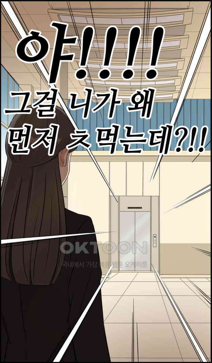 조조코믹스 <시즌3> 26화_먹지 말라고 30