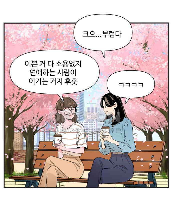 조조코믹스 <시즌3> 33화_나를 찾아온 사람 2