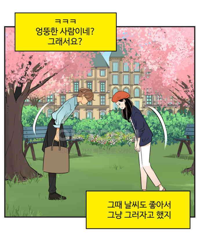 조조코믹스 <시즌3> 33화_나를 찾아온 사람 5