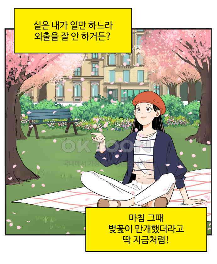 조조코믹스 <시즌3> 33화_나를 찾아온 사람 6