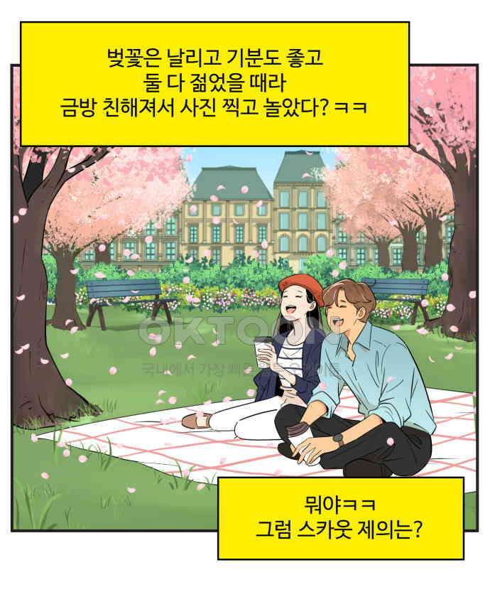 조조코믹스 <시즌3> 33화_나를 찾아온 사람 7