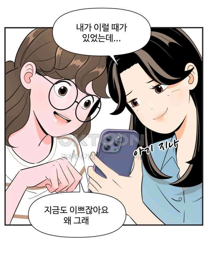 조조코믹스 <시즌3> 33화_나를 찾아온 사람 10