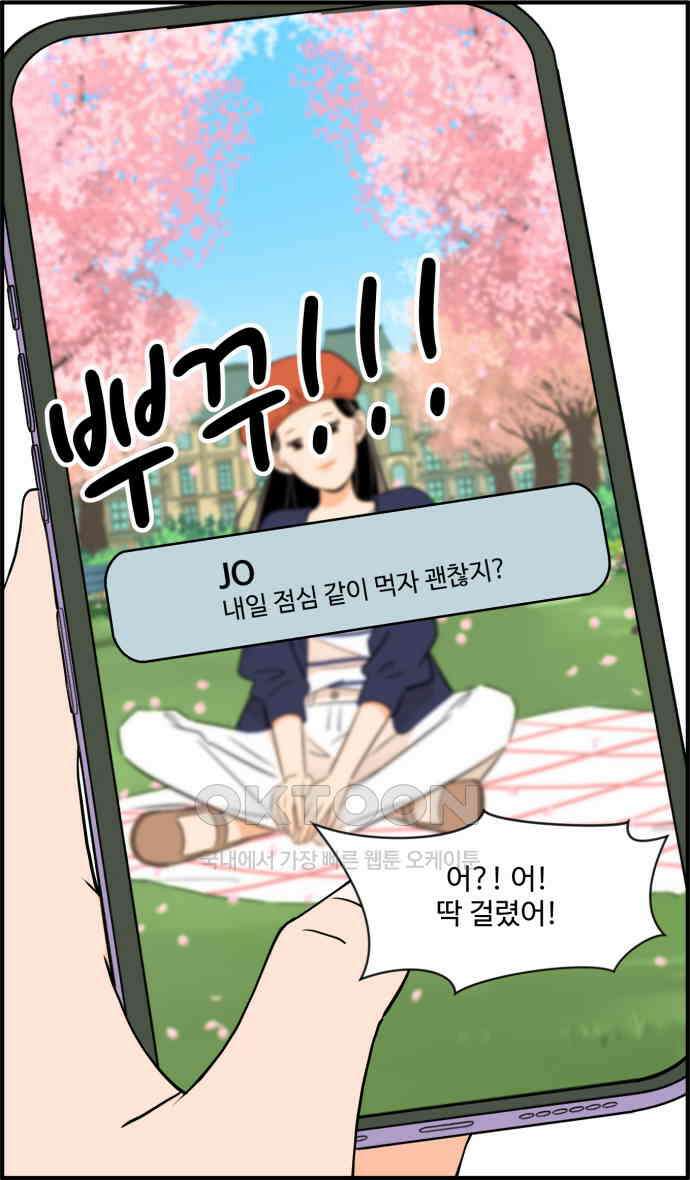 조조코믹스 <시즌3> 33화_나를 찾아온 사람 11