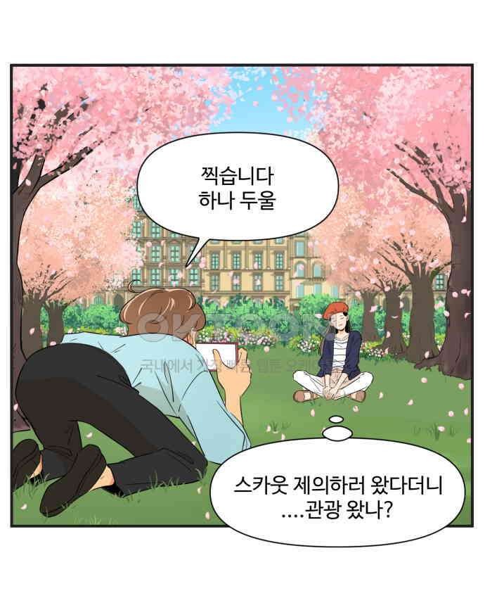 조조코믹스 <시즌3> 33화_나를 찾아온 사람 15