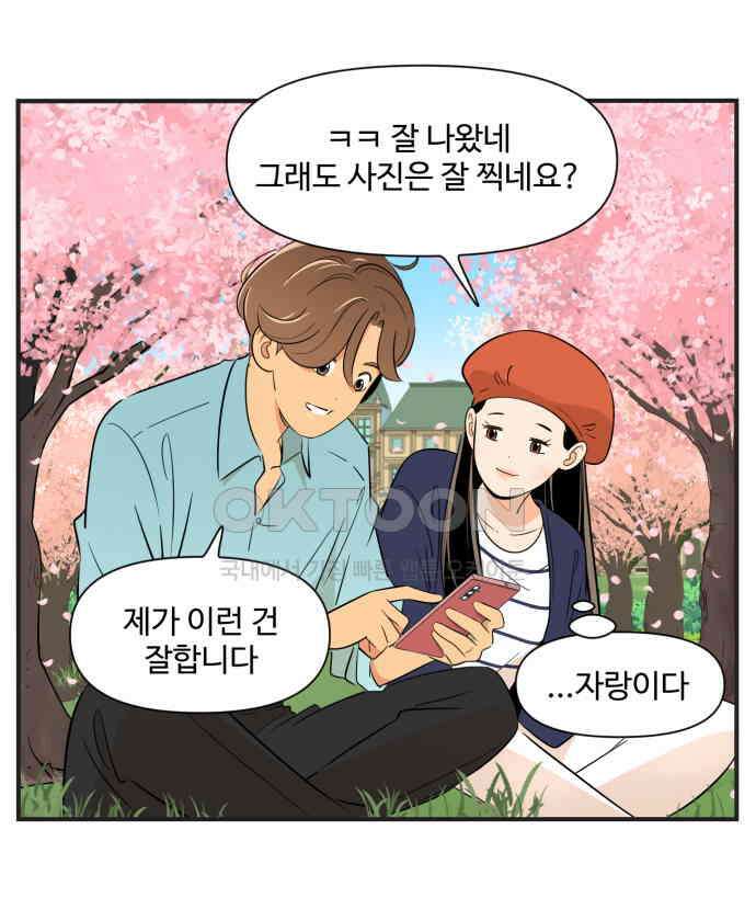 조조코믹스 <시즌3> 33화_나를 찾아온 사람 16