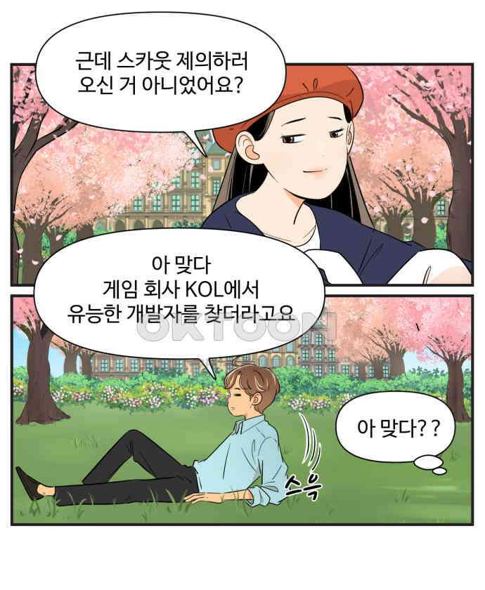 조조코믹스 <시즌3> 33화_나를 찾아온 사람 17
