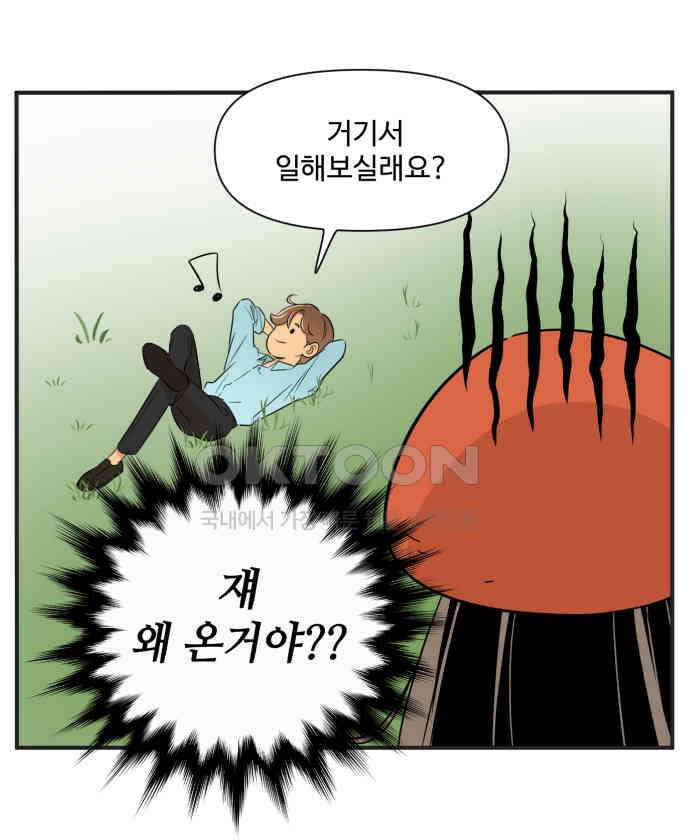 조조코믹스 <시즌3> 33화_나를 찾아온 사람 19