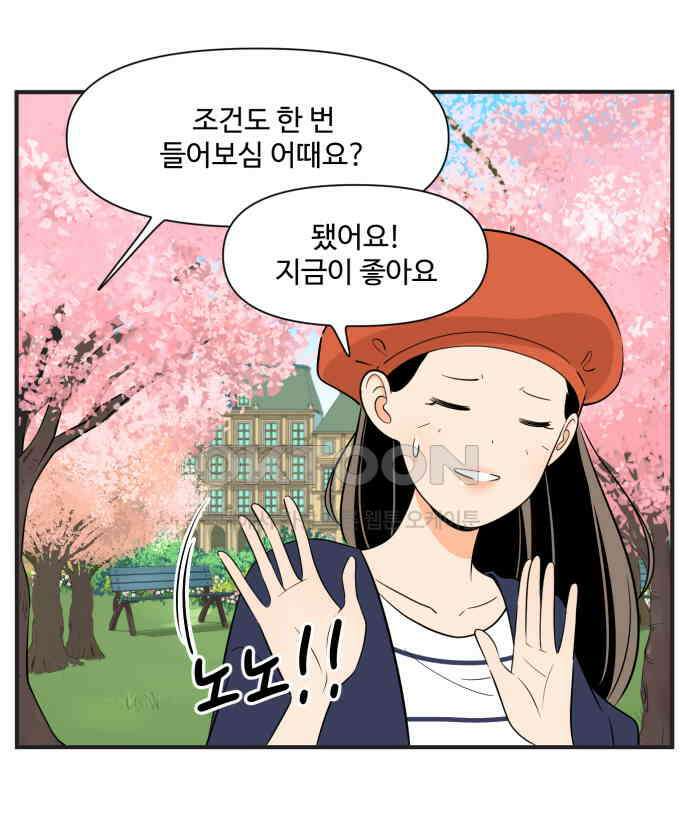조조코믹스 <시즌3> 33화_나를 찾아온 사람 20