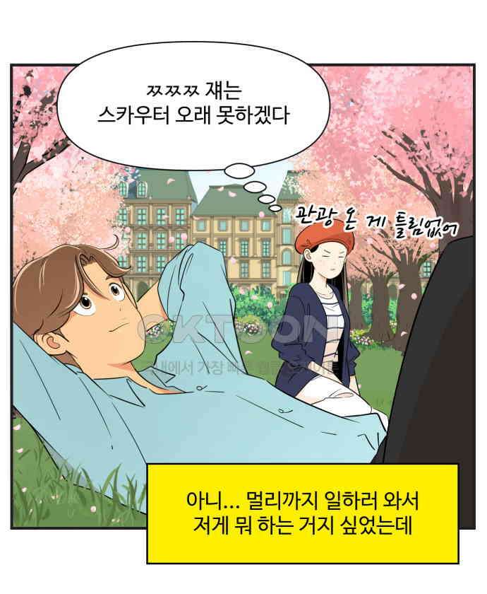 조조코믹스 <시즌3> 33화_나를 찾아온 사람 22