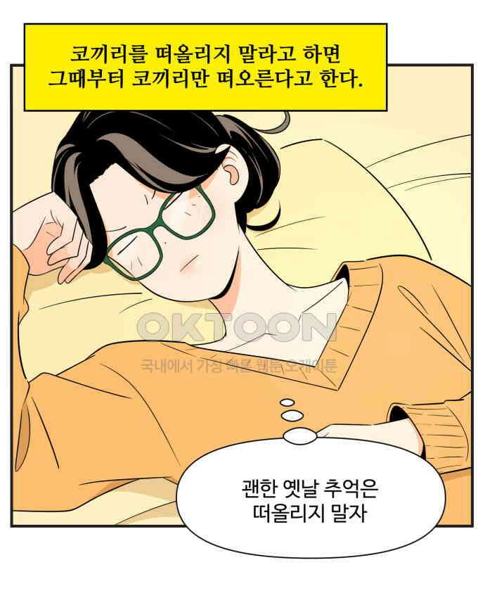 조조코믹스 <시즌3> 33화_나를 찾아온 사람 24
