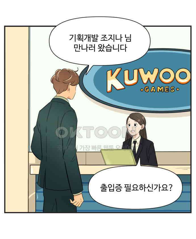 조조코믹스 <시즌3> 33화_나를 찾아온 사람 25