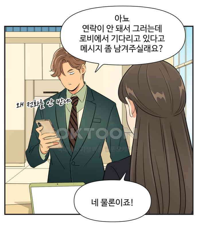 조조코믹스 <시즌3> 33화_나를 찾아온 사람 26