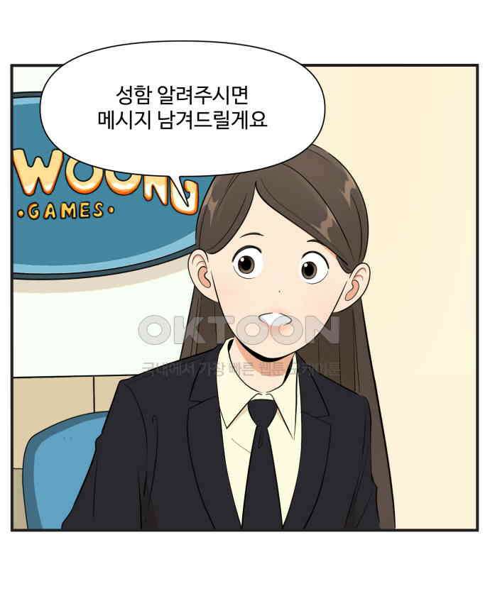 조조코믹스 <시즌3> 33화_나를 찾아온 사람 27