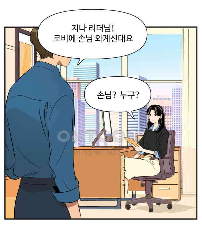 조조코믹스 <시즌3> 33화_나를 찾아온 사람 28