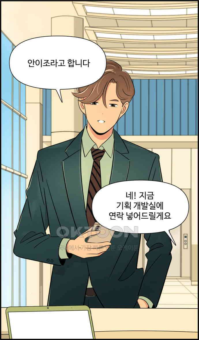 조조코믹스 <시즌3> 33화_나를 찾아온 사람 29
